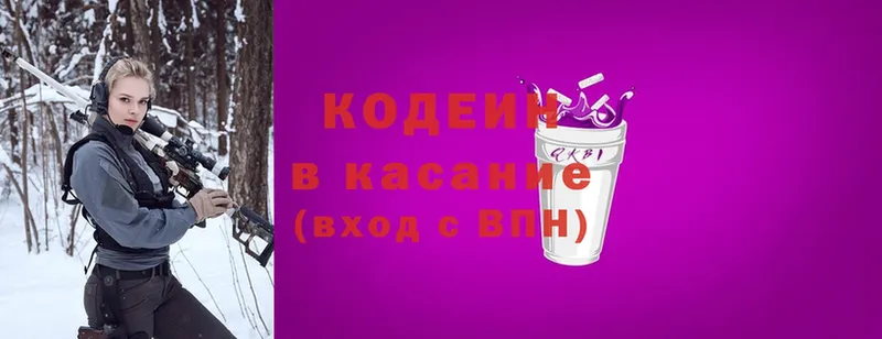 Codein Purple Drank  Опочка 