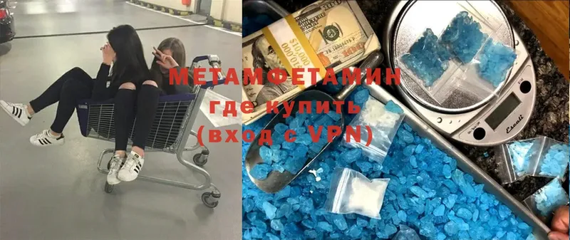 МЕТАМФЕТАМИН пудра  hydra ссылки  Опочка  даркнет сайт 